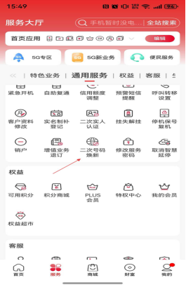 手把手教你用APP快速解绑前任机主注册的APP账户,清除互联网平台标记信息!(4)406.png