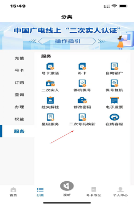 手把手教你用APP快速解绑前任机主注册的APP账户,清除互联网平台标记信息!(4)444.png